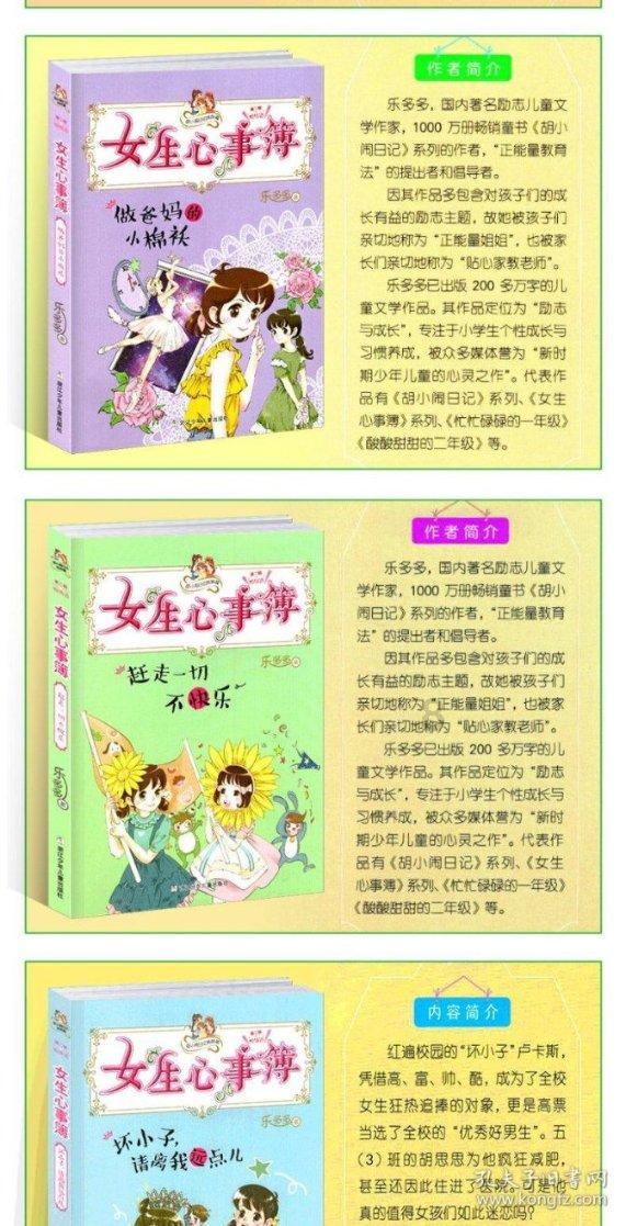 秘密基地找不同