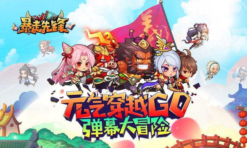 镇魔曲页游