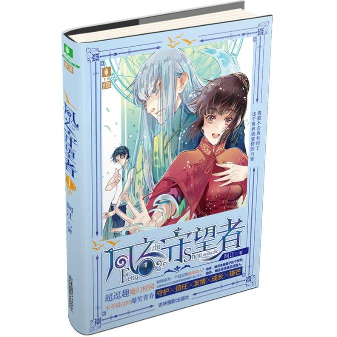 侏罗纪时代逃生