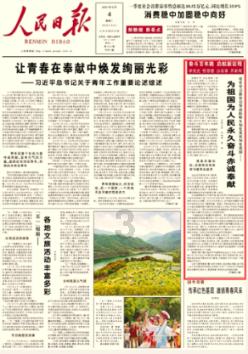 救援网球女孩