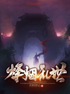 拯救小松鼠